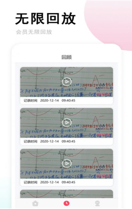 
速答在线app