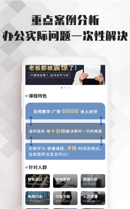 
刘老师word教学视频app