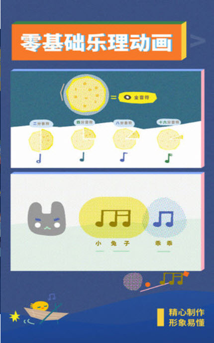 
迷鹿吉他尤克里里内购破解版
