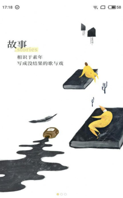 
前任博物馆app