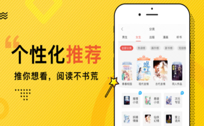 
得间小说下载免费版