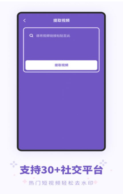 
西瓜工具免费去水印app