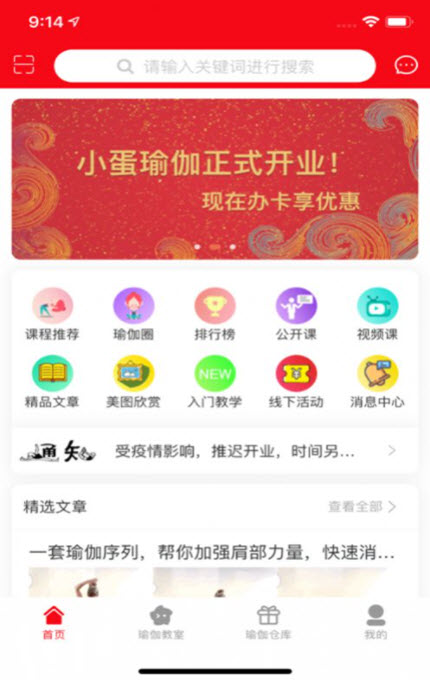 
瑜小蛋app