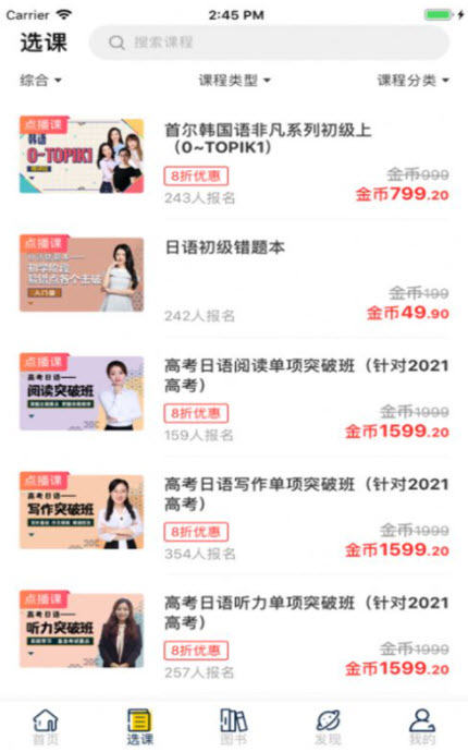 
学到海园app