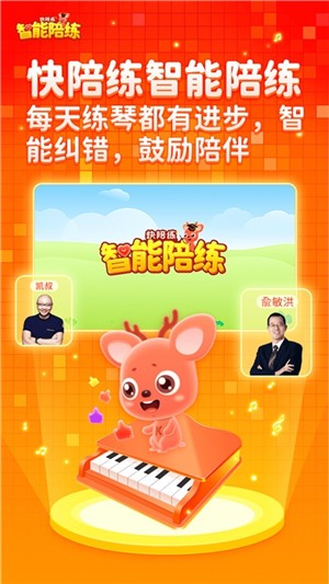 
破解快陪练app