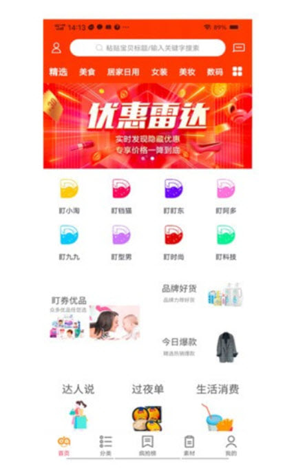 
翼外卖app下载