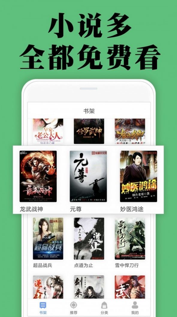
颜畅小说app破解版