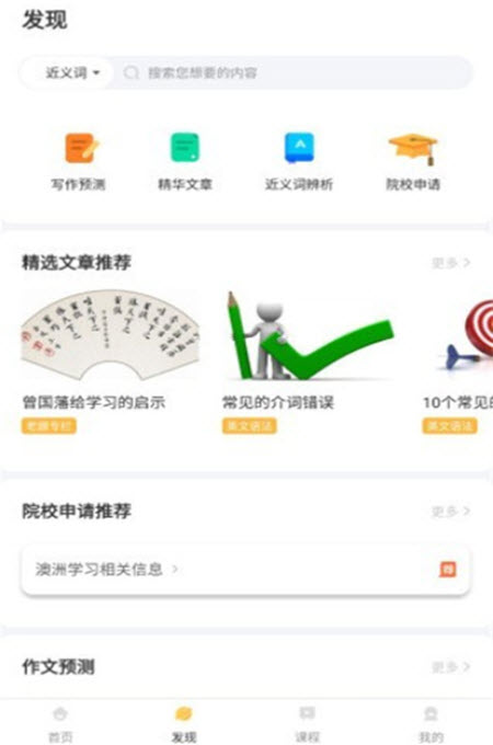 
饥饿英语app