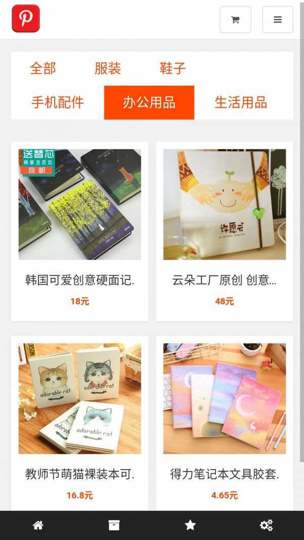 
易购商城app软件