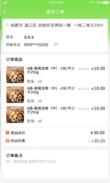 
邻家先生app