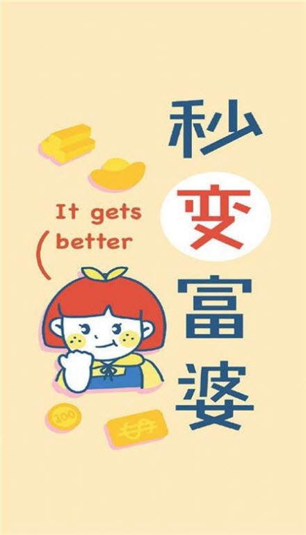 
十月暴富壁纸抖音app