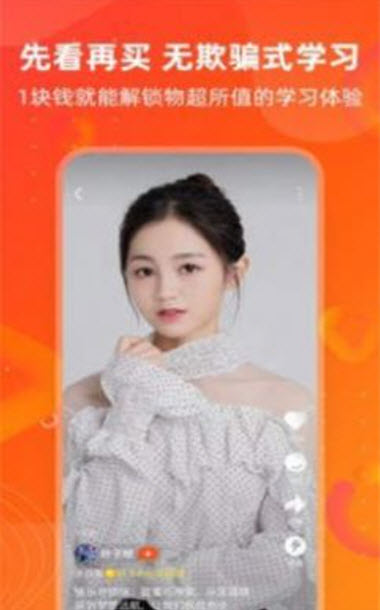 
同频app