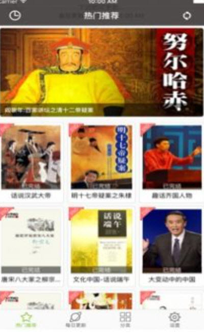 
小小百家讲坛app