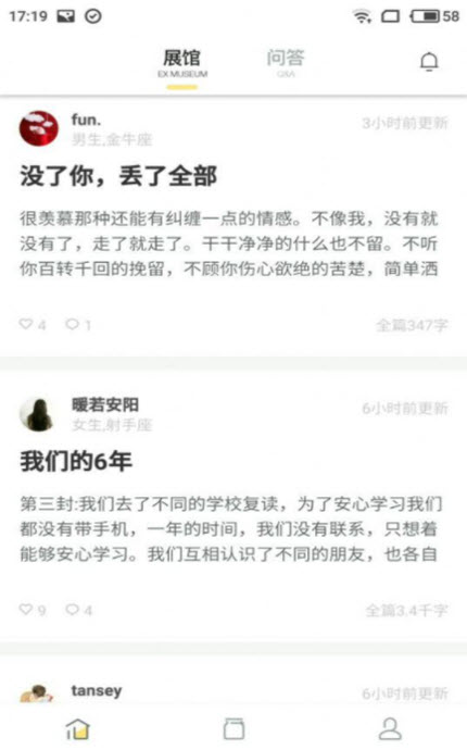 
前任博物馆app