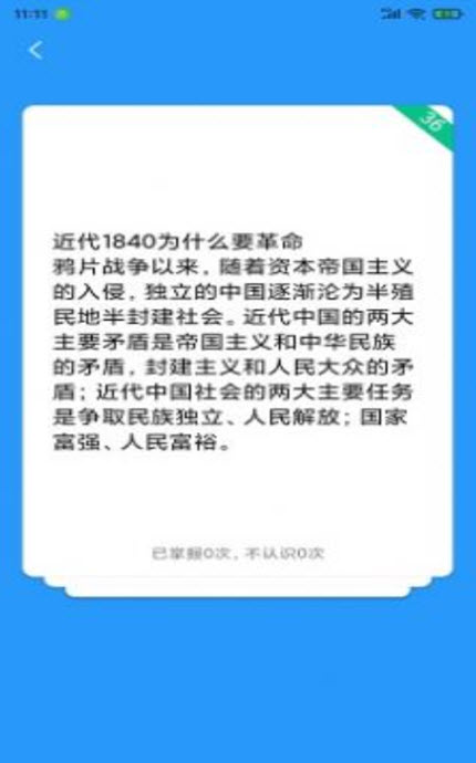 
万题库破解版2020