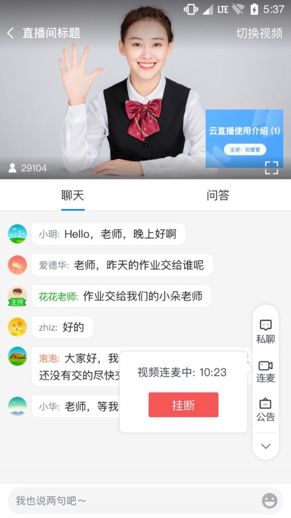 
松知在线app