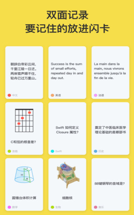 
闪卡app