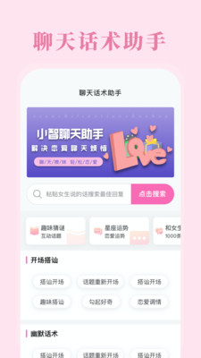 
momo聊天助手app