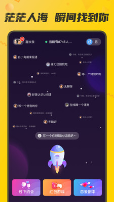 
M速配app
