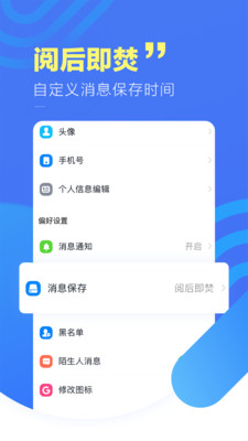 
聊无影app