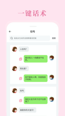 
momo聊天助手app