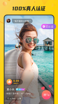 
M速配app