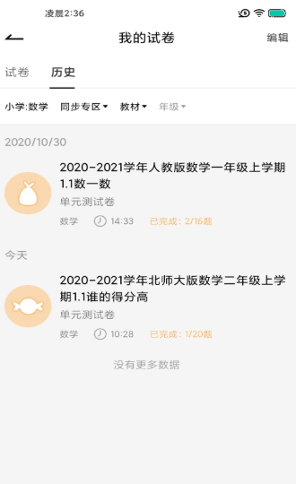 
疯狂刷题app