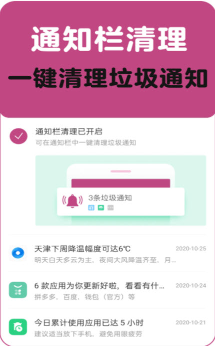 
垃圾清理一扫光app