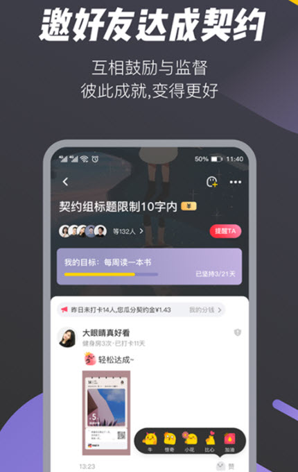 
哔哒app