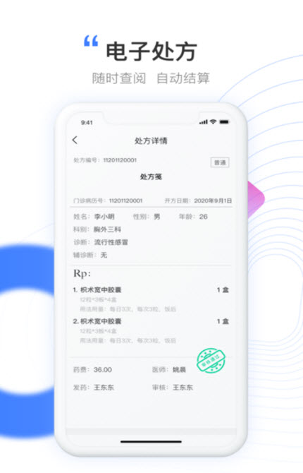 
元知好医app