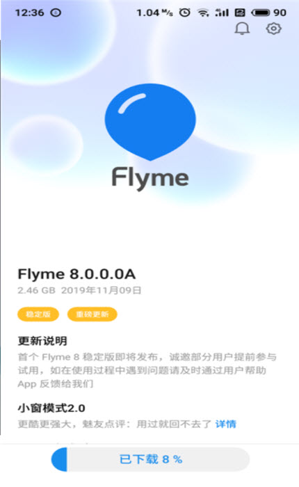 
flyme8.2.3app