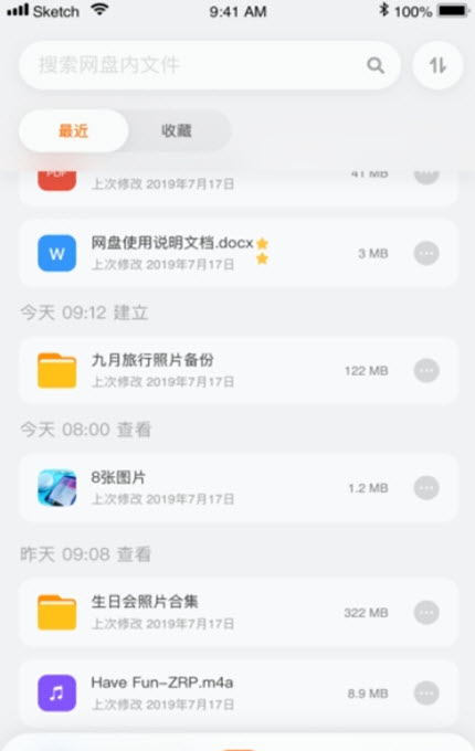 
阿里云网盘app