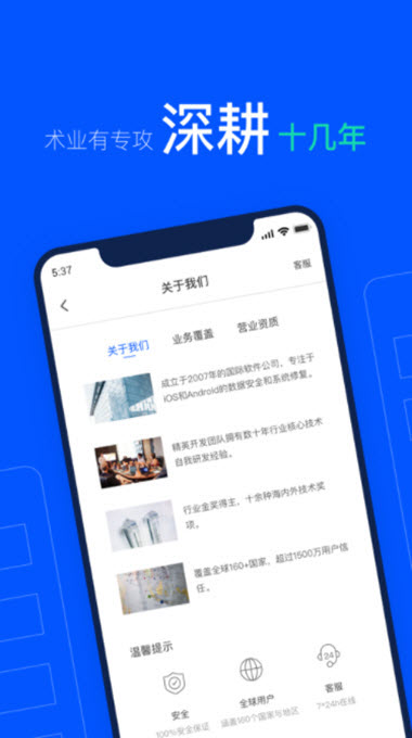 
牛学长恢复精灵app