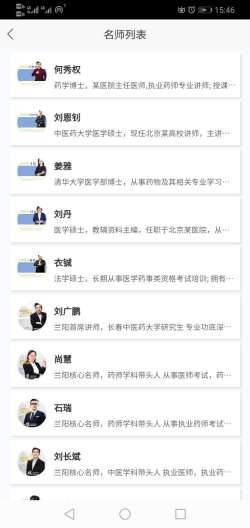 
兰阳药考app