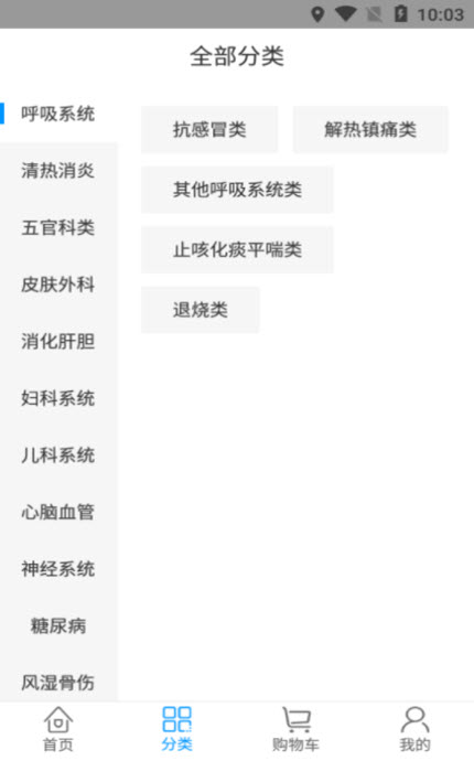 
好药在线app