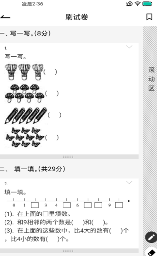
疯狂刷题app