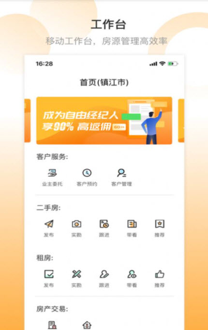 
屋顶经纪人app