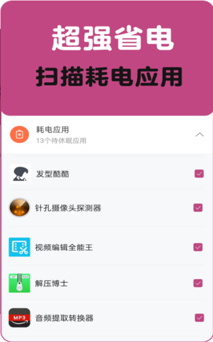 
垃圾清理一扫光app