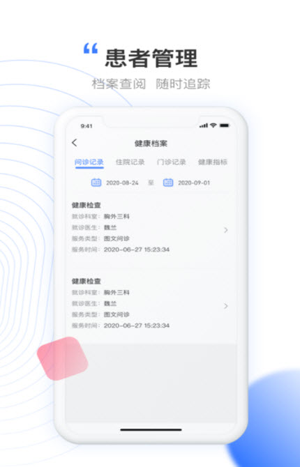 
元知好医app