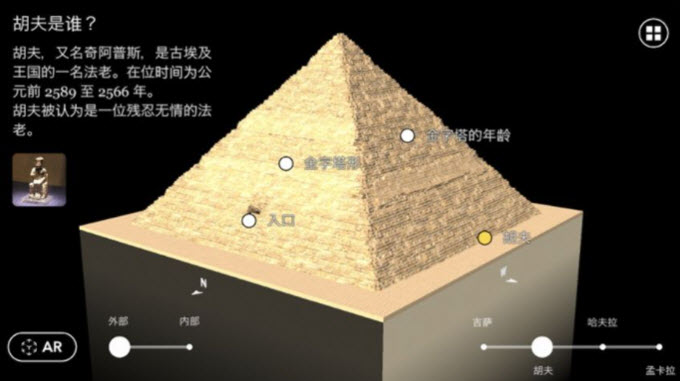 
图坦卡蒙ar软件