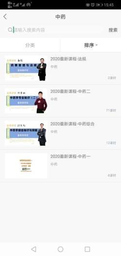 
兰阳药考app