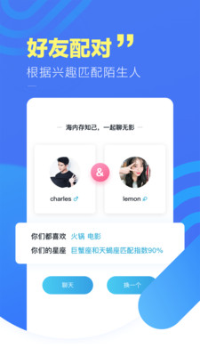 
聊无影app