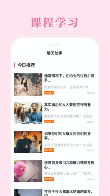 
momo聊天助手app