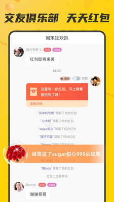 
M速配app