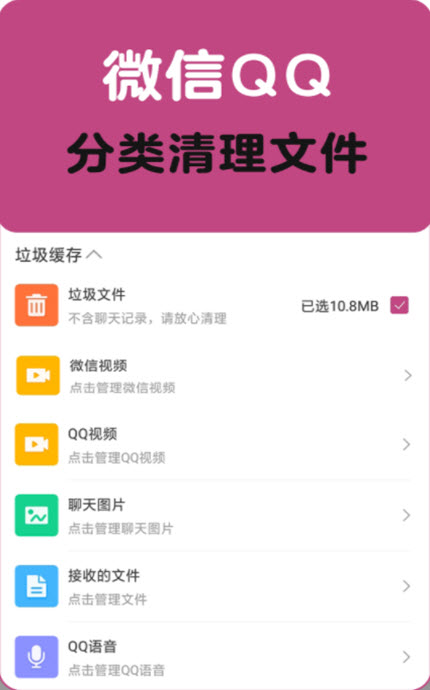 
垃圾清理一扫光app