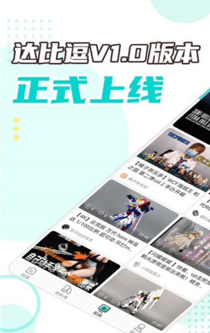 
达比逗app