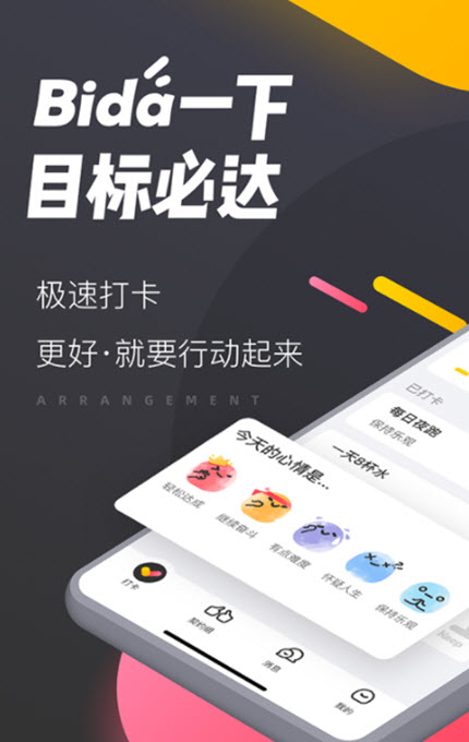 
哔哒app