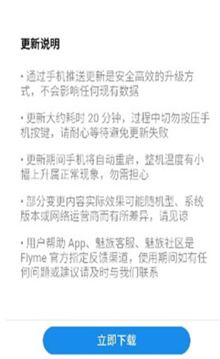 
flyme8.2.3app