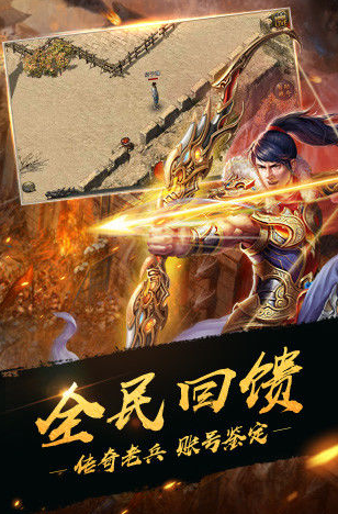
热血传奇手游高爆版