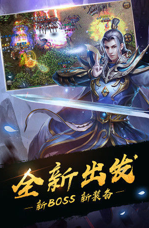 
热血传奇手游高爆版